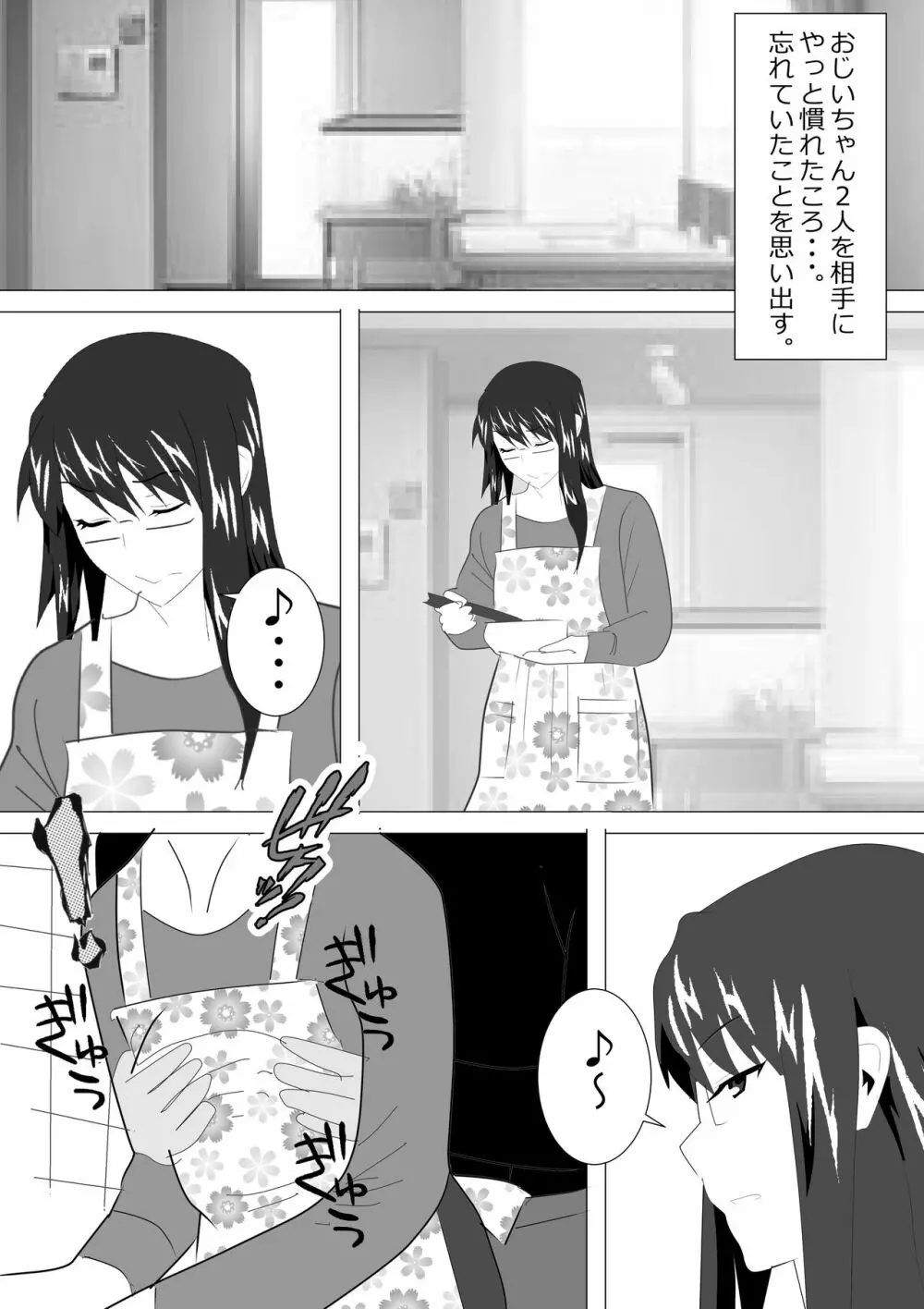 寝取られ女教師2021 総集編6 Page.61