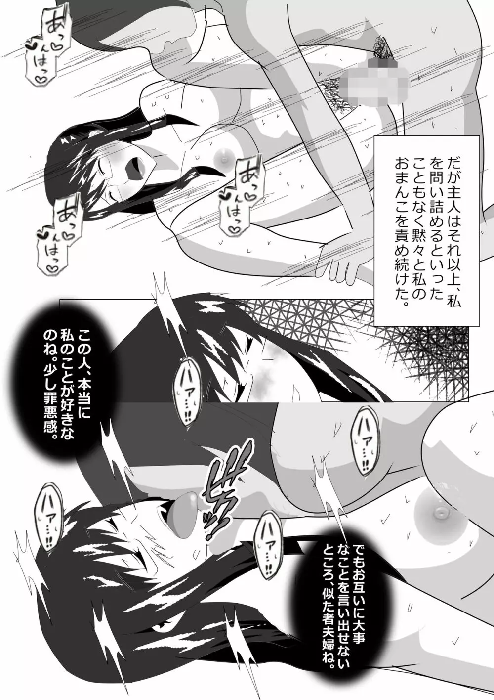 寝取られ女教師2021 総集編6 Page.72