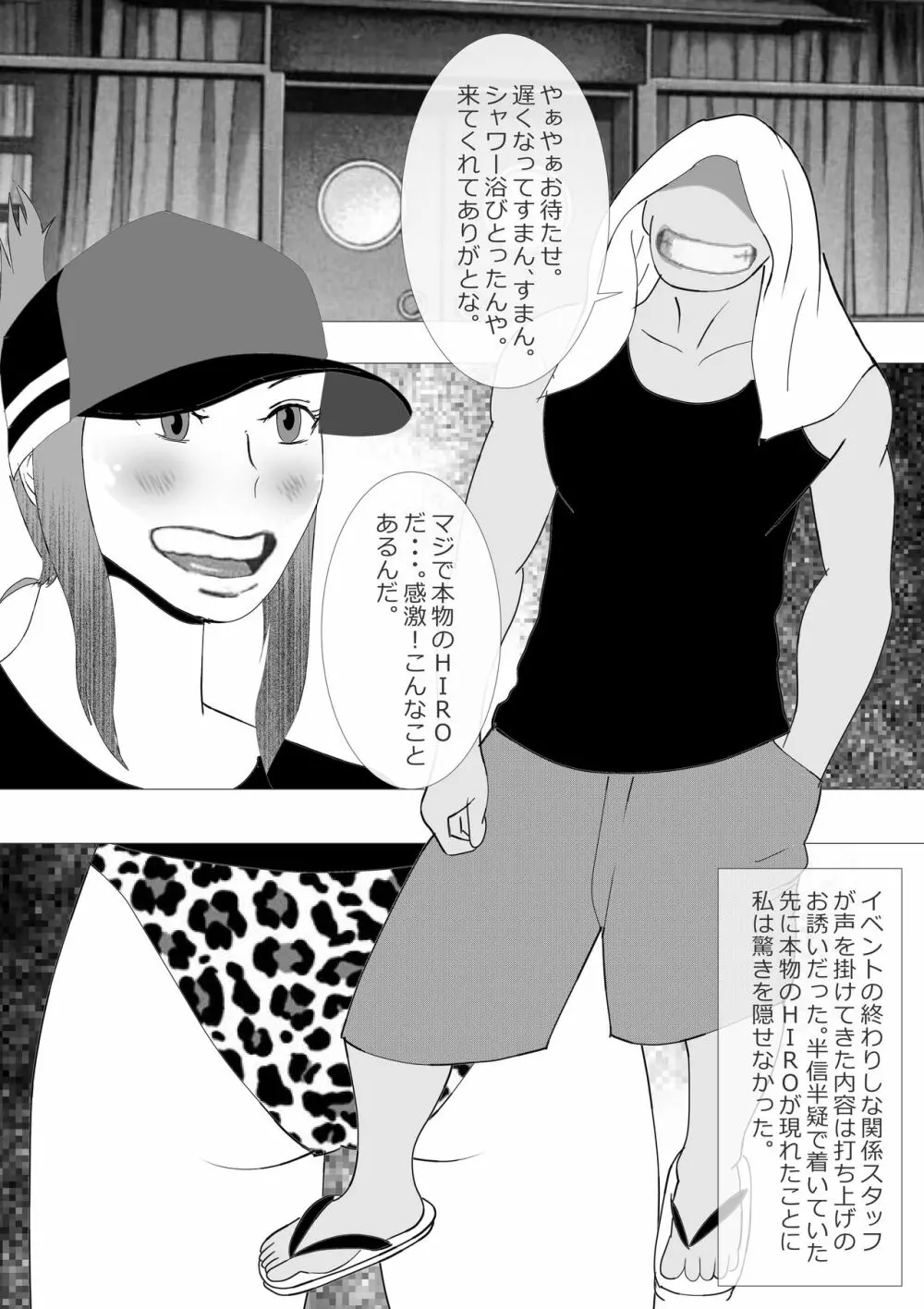 寝取られ女教師NEO 総集編 Page.125