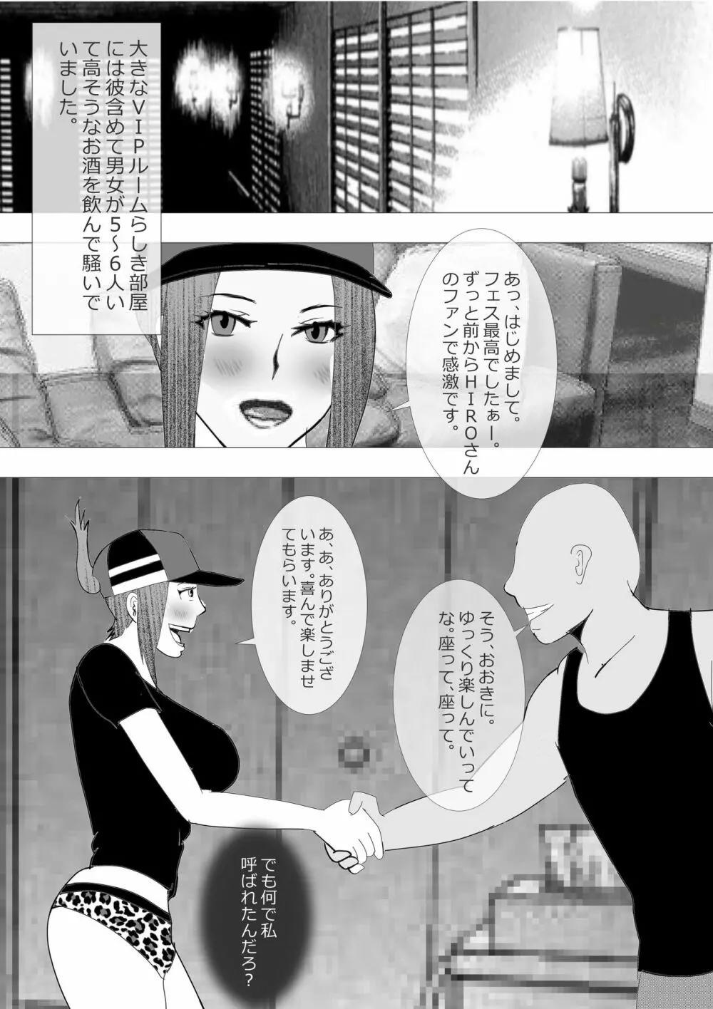 寝取られ女教師NEO 総集編 Page.126