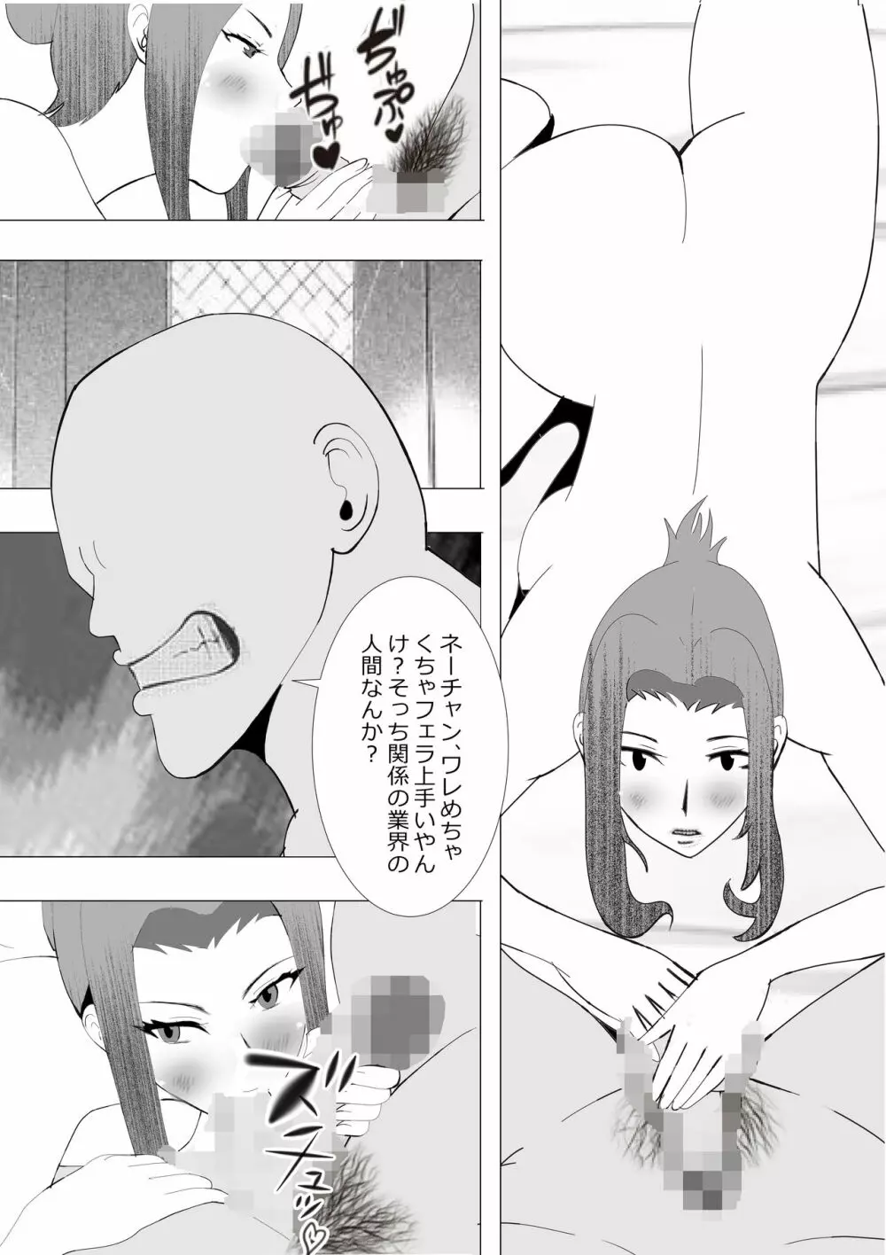 寝取られ女教師NEO 総集編 Page.132