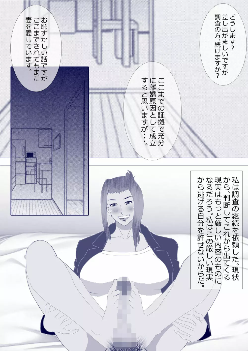 寝取られ女教師NEO 総集編 Page.35