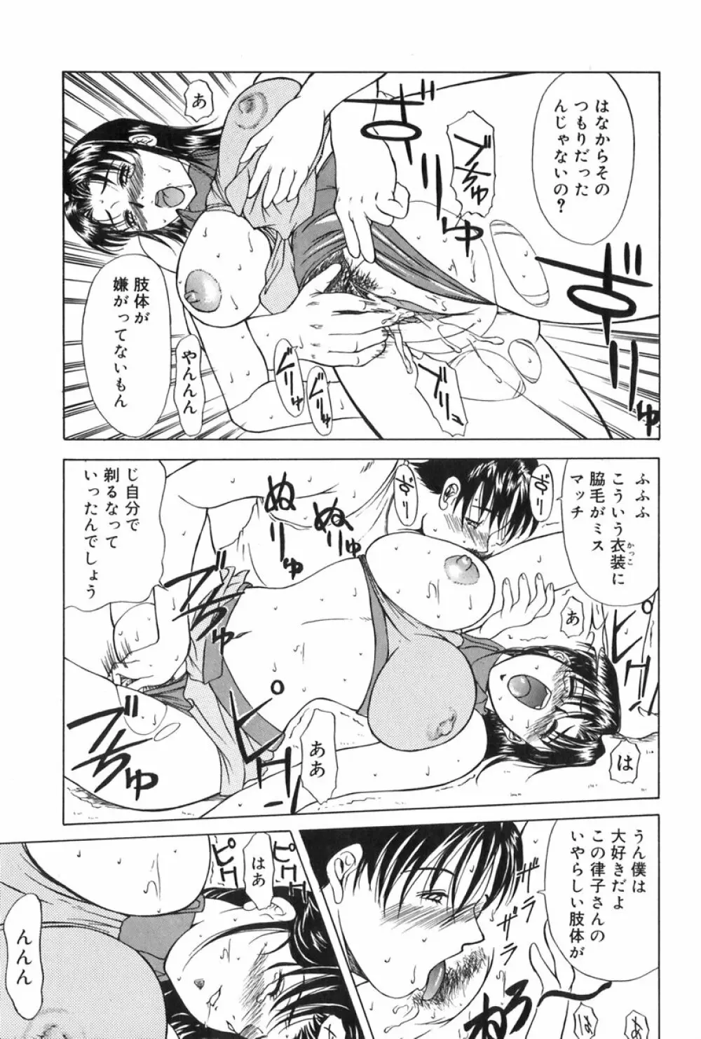 エレノアさんの性生活 ERENOA's sex life Page.126