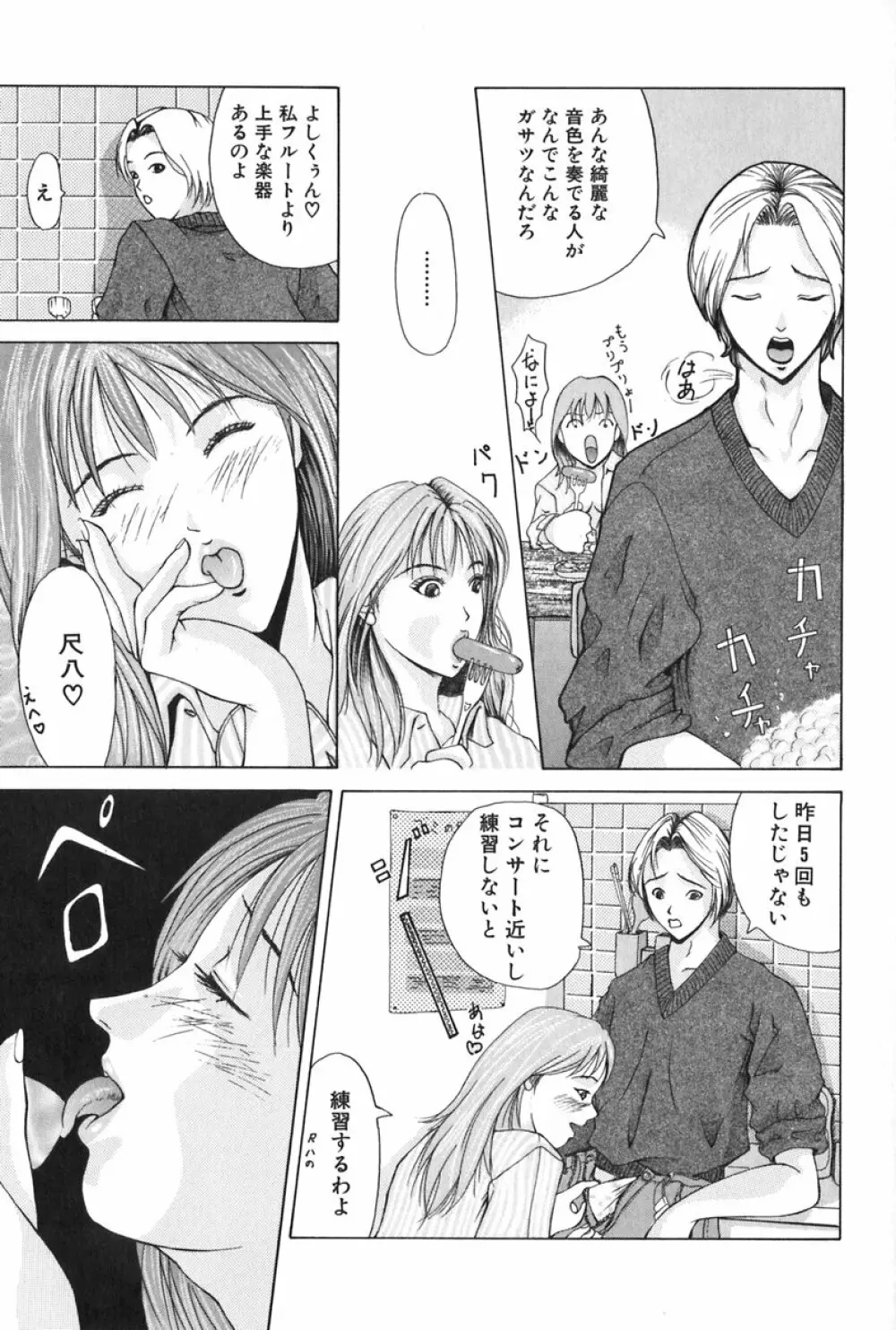 エレノアさんの性生活 ERENOA's sex life Page.154