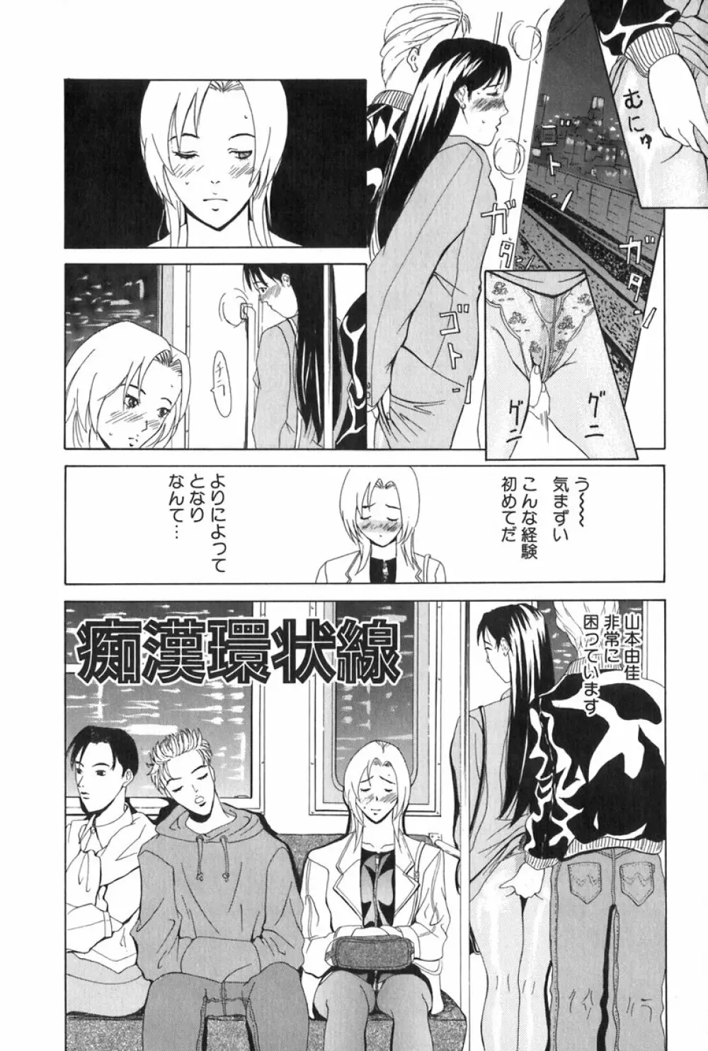 エレノアさんの性生活 ERENOA's sex life Page.160