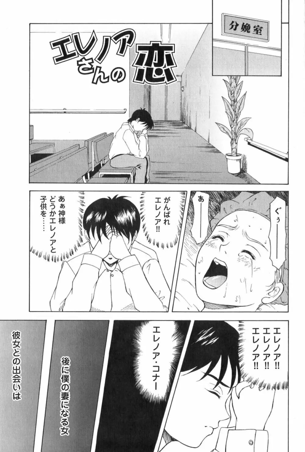 エレノアさんの性生活 ERENOA's sex life Page.40