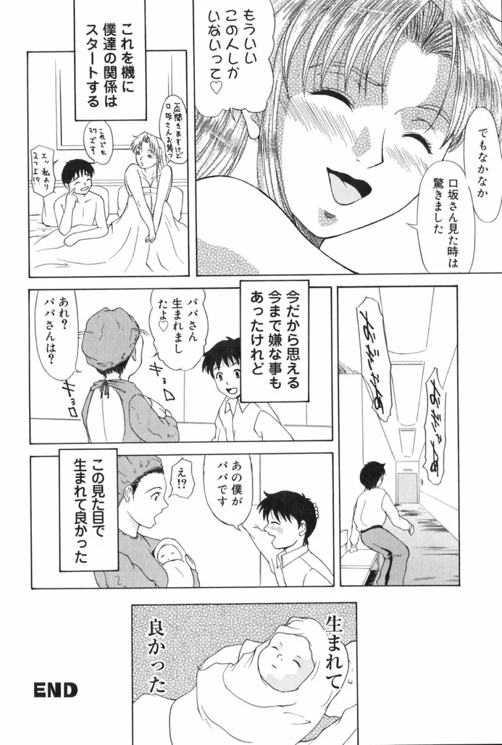 エレノアさんの性生活 ERENOA's sex life Page.55