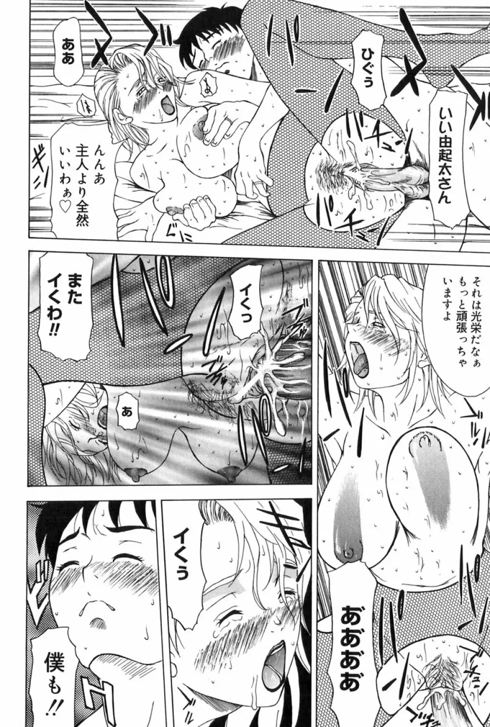 エレノアさんの性生活 ERENOA's sex life Page.69