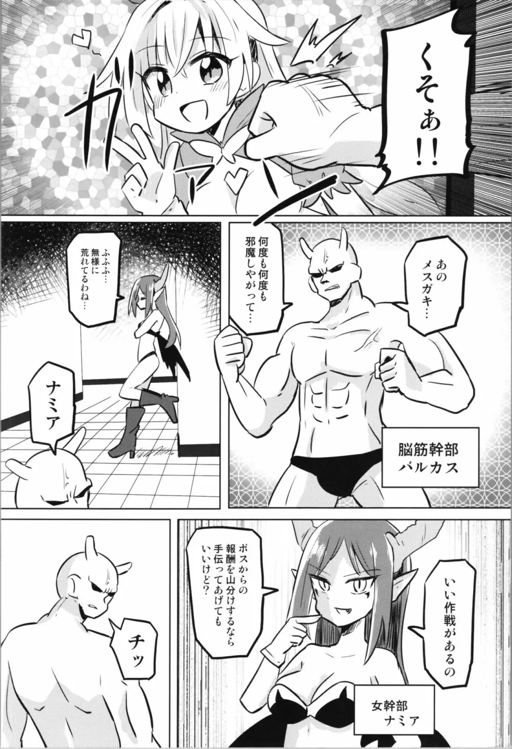 TS魔法少女ピュアラビット Page.14
