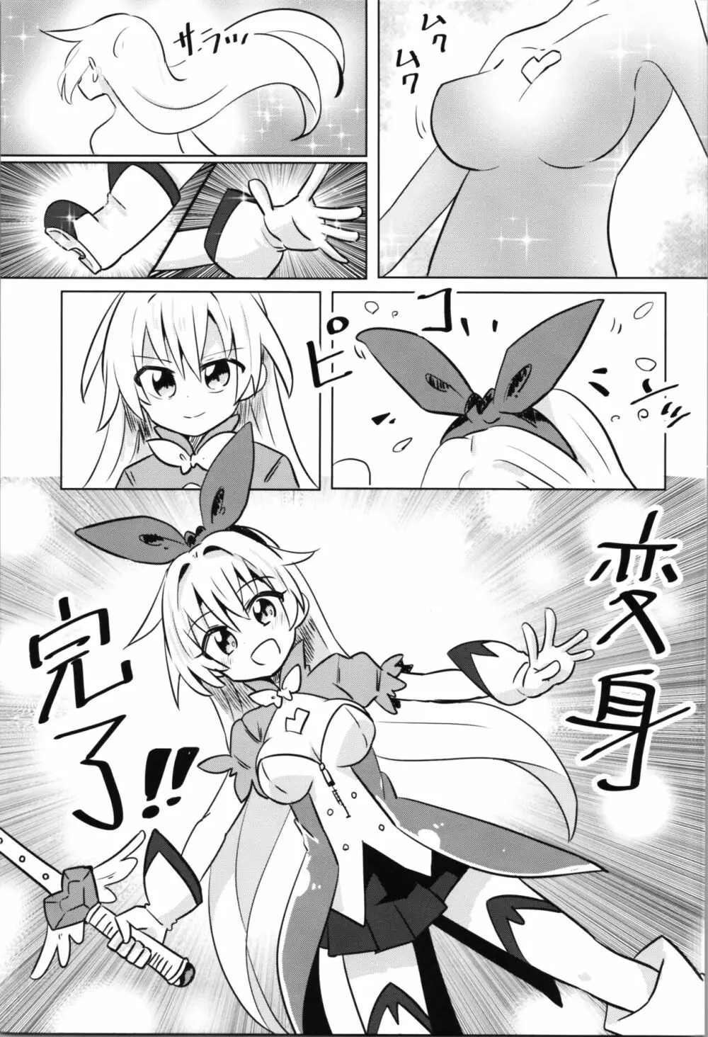 TS魔法少女ピュアラビット Page.5