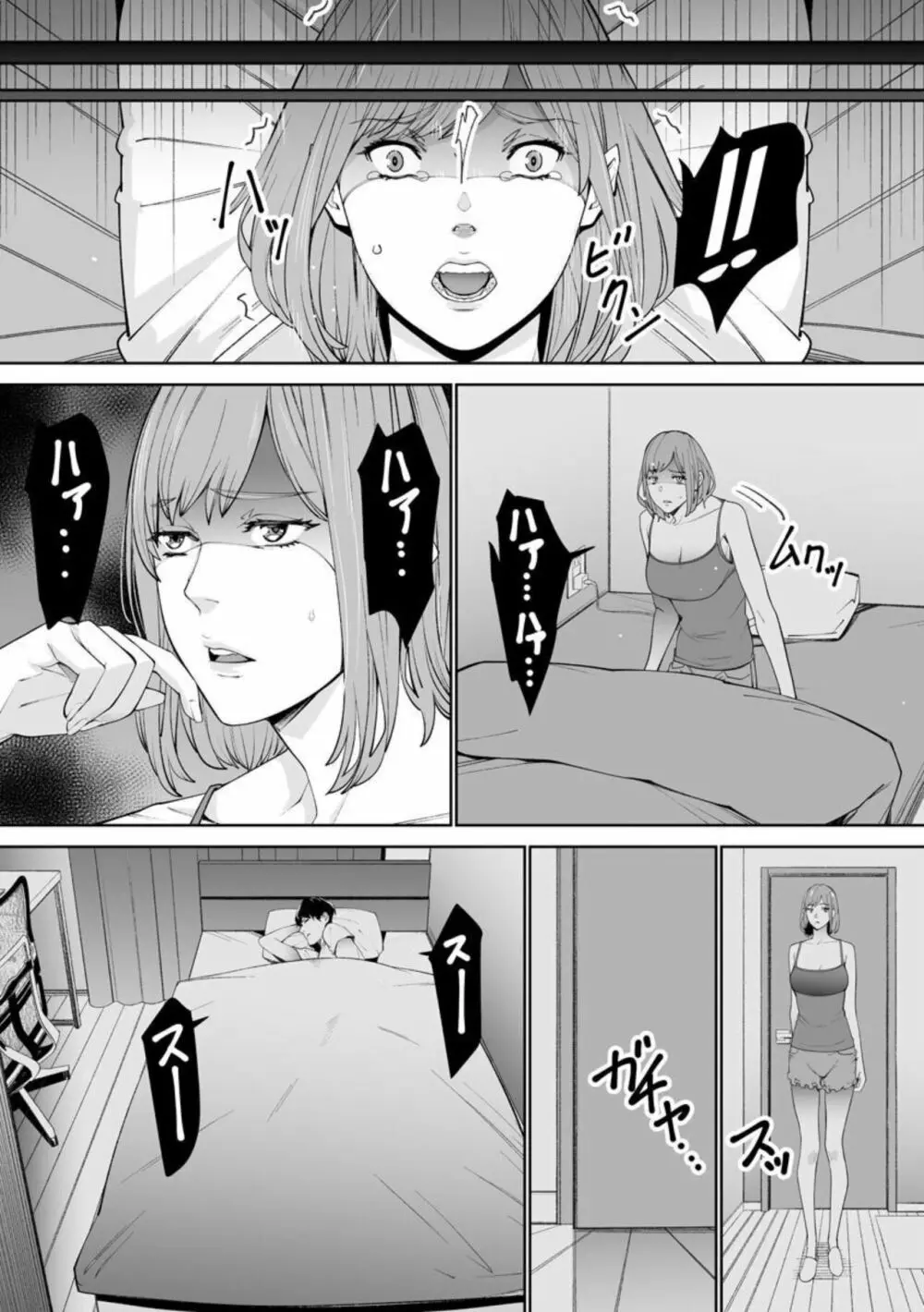 ダブルリベンジ ~復讐の甘い毒~5 Page.12