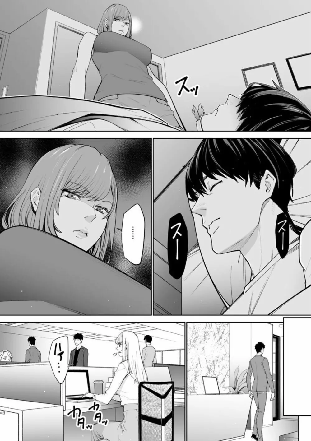 ダブルリベンジ ~復讐の甘い毒~5 Page.13