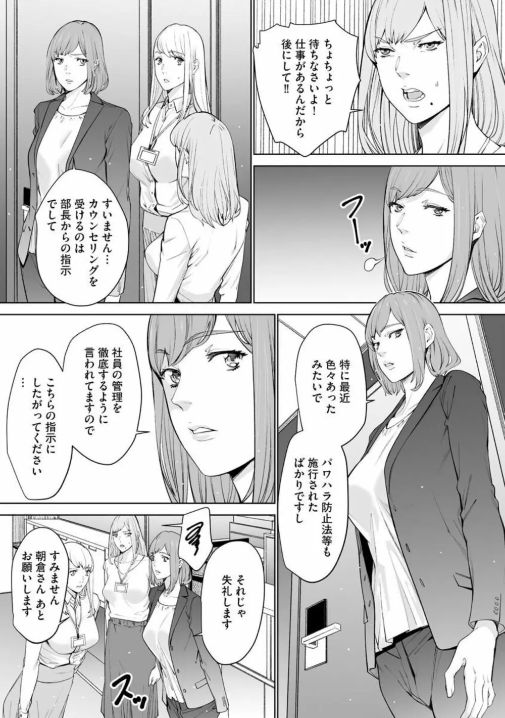 ダブルリベンジ ~復讐の甘い毒~5 Page.16