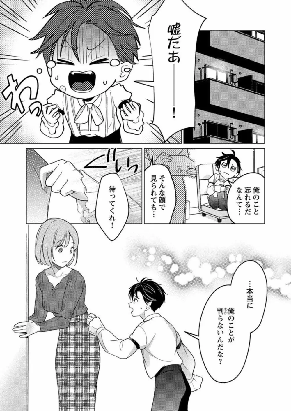 激愛淫魔に300年、抱き尽くされてます~寝ても覚めても、突かれてとろけて腰くだけ~ 1 Page.11