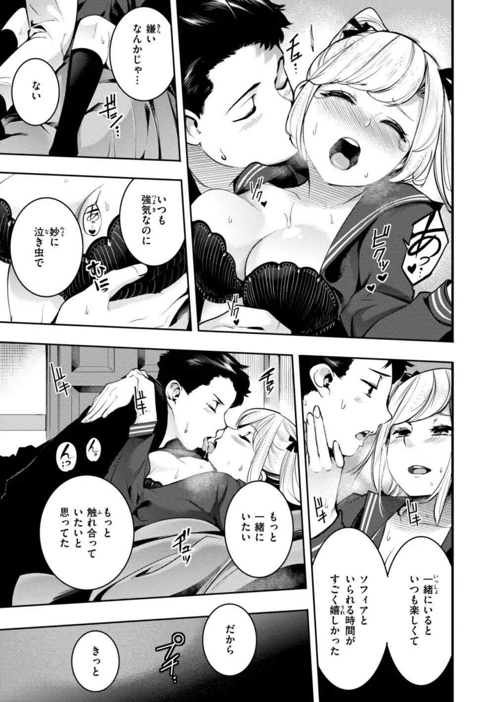 ピュア・パラディーソ Page.11