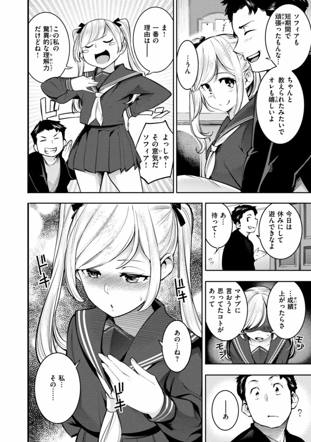 ピュア・パラディーソ Page.4