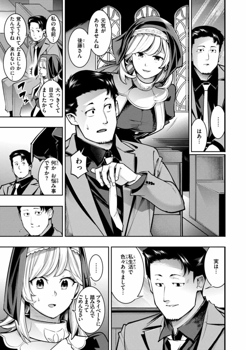 ピュア・パラディーソ Page.49