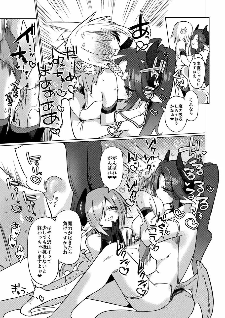 女淫魔は魔法少女が大好きですッ!! Page.28