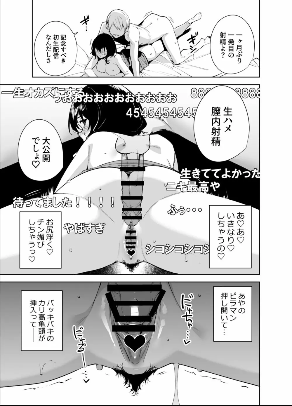 秘公開プラン2 Page.12