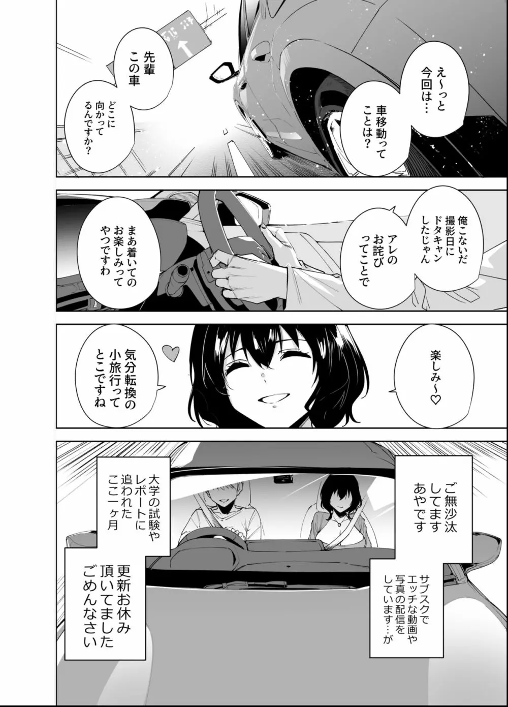 秘公開プラン2 Page.3