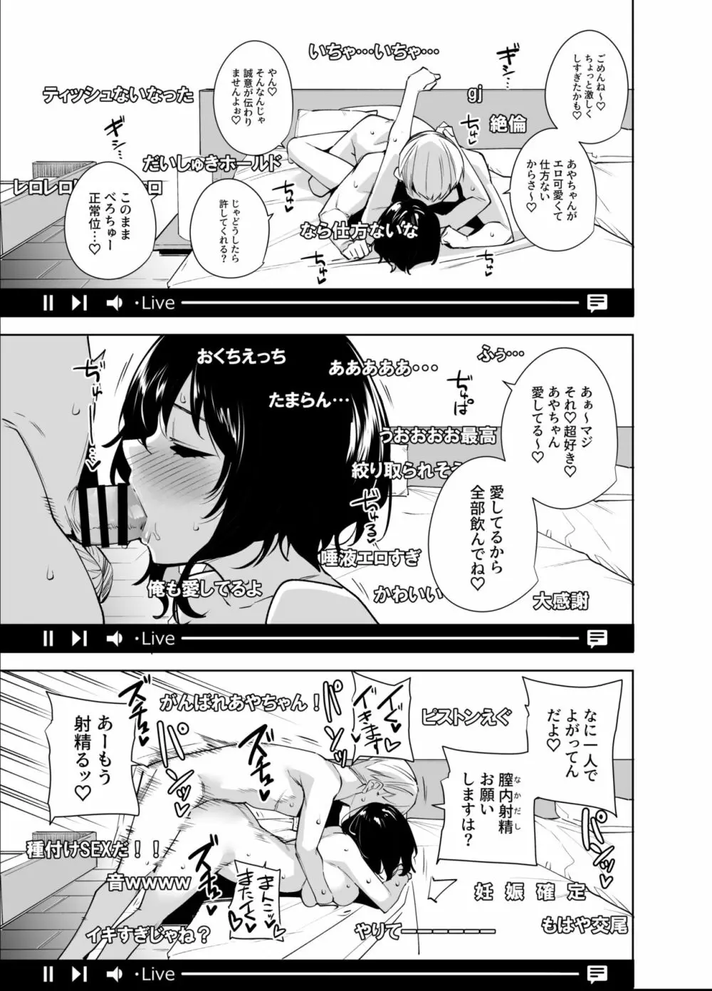 秘公開プラン2 Page.30