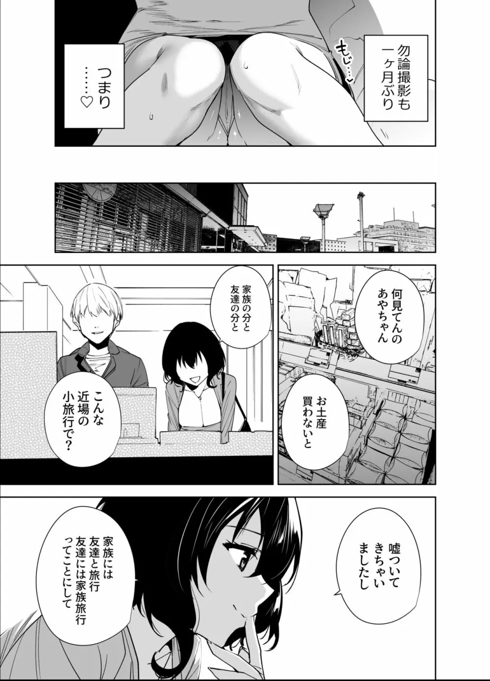 秘公開プラン2 Page.4