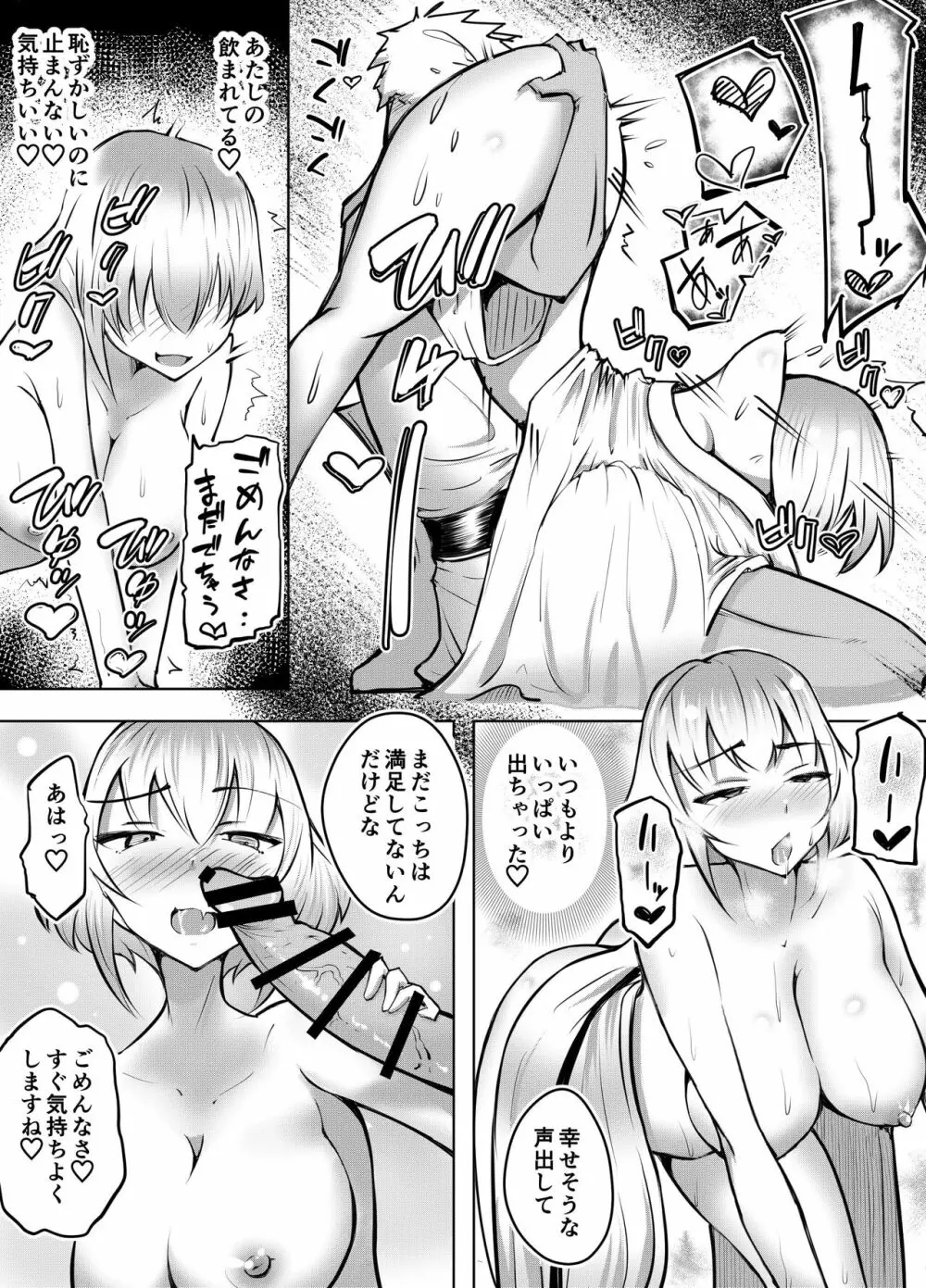 ムッツリ女子あっさりNTR2 Page.38