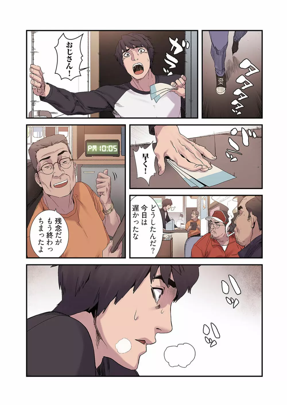 生残賭博【特装版】2 Page.49