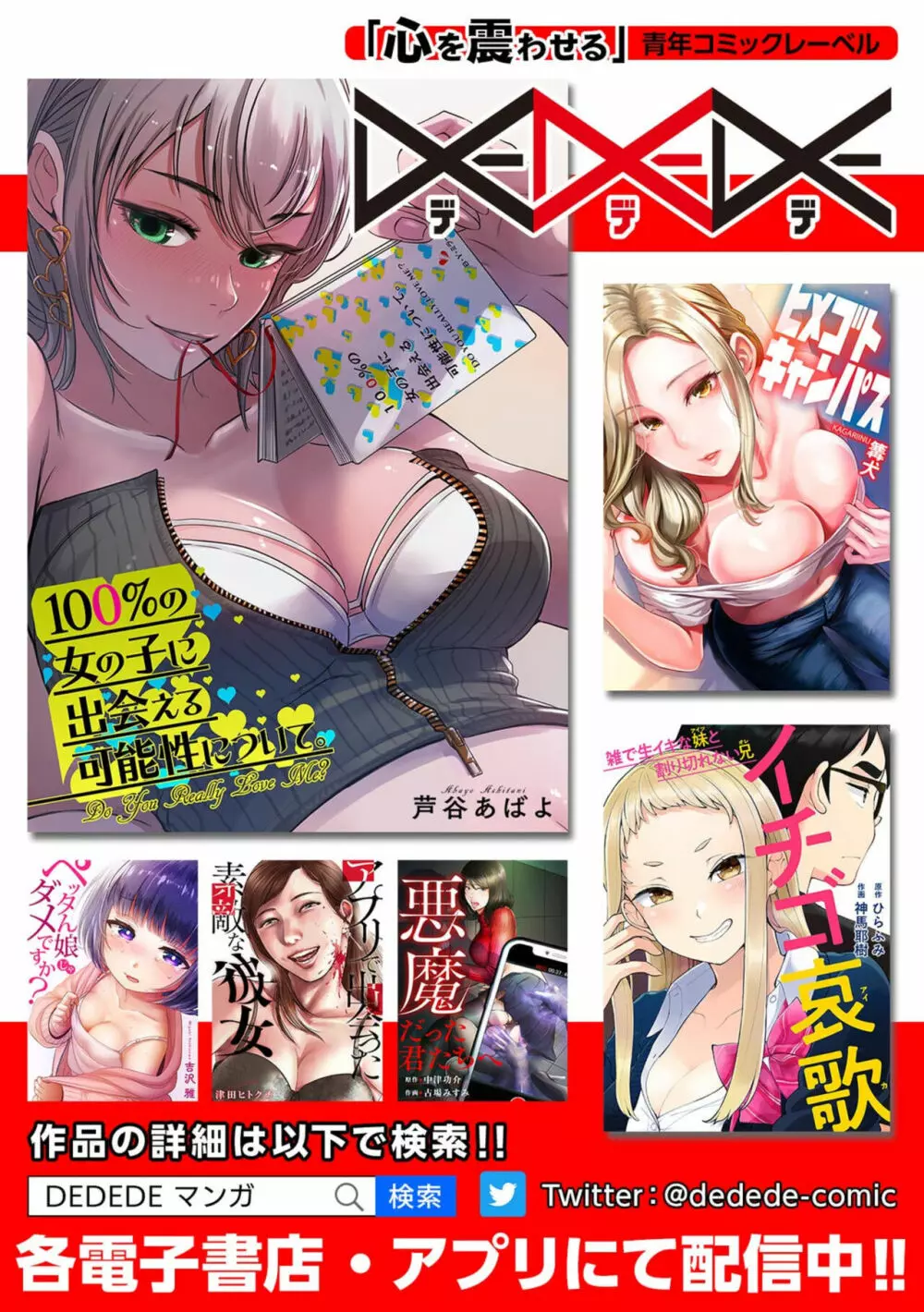 奥さん、荷物が届いています。～宅配男子に迫られる人妻～ 1-2 Page.27