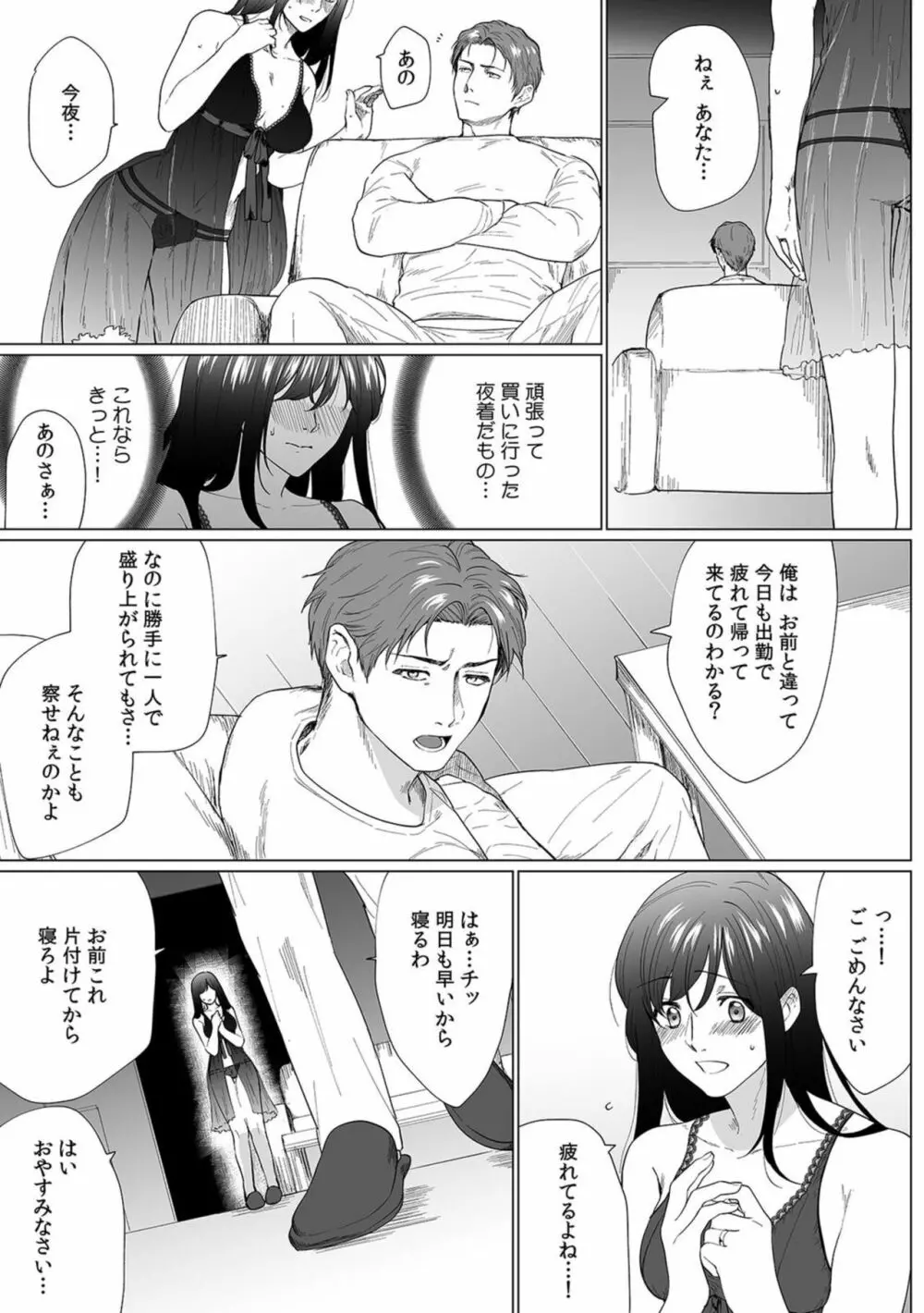 奥さん、荷物が届いています。～宅配男子に迫られる人妻～ 1-2 Page.40