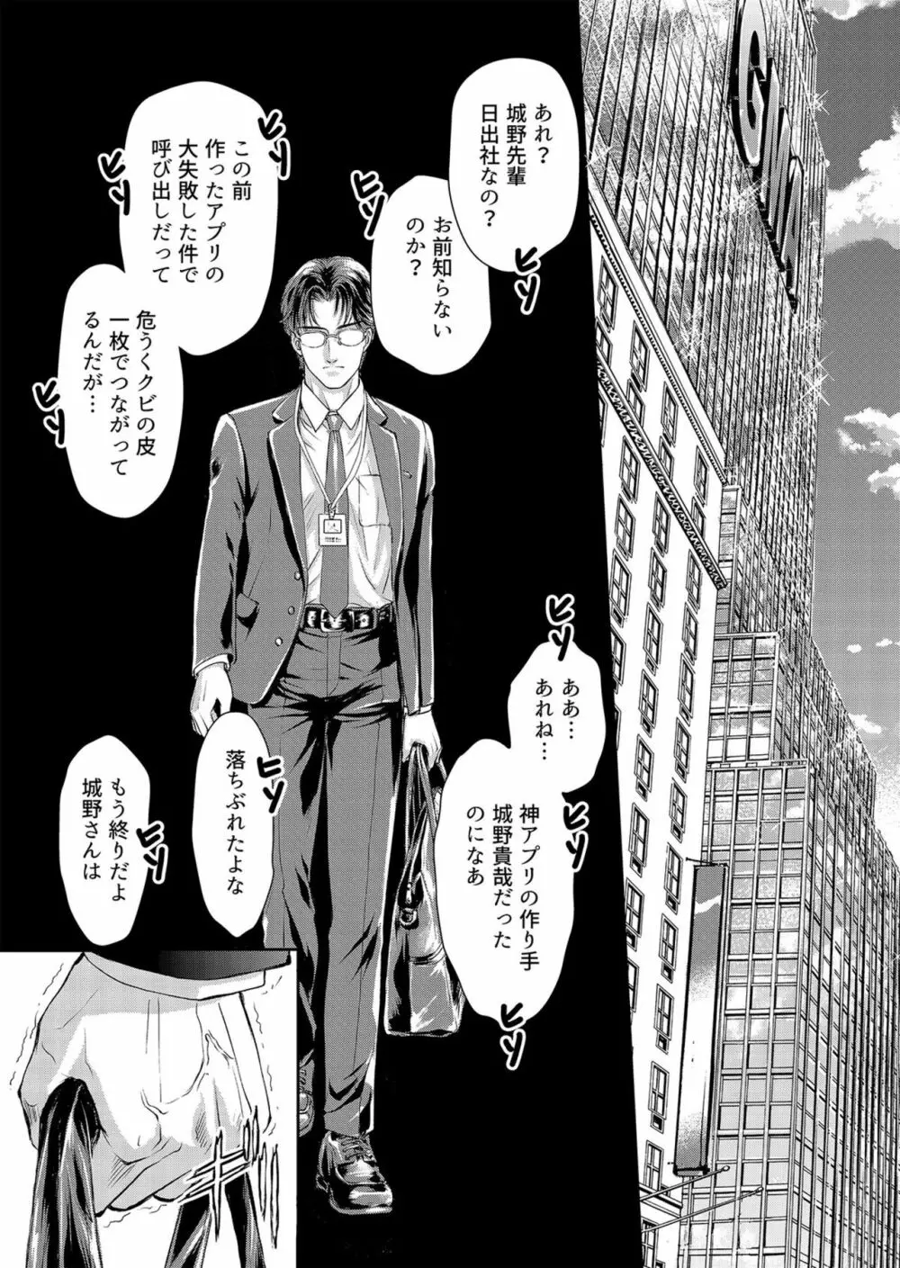 夫、私、彼氏。～いびつな共同生活 1-2 Page.43