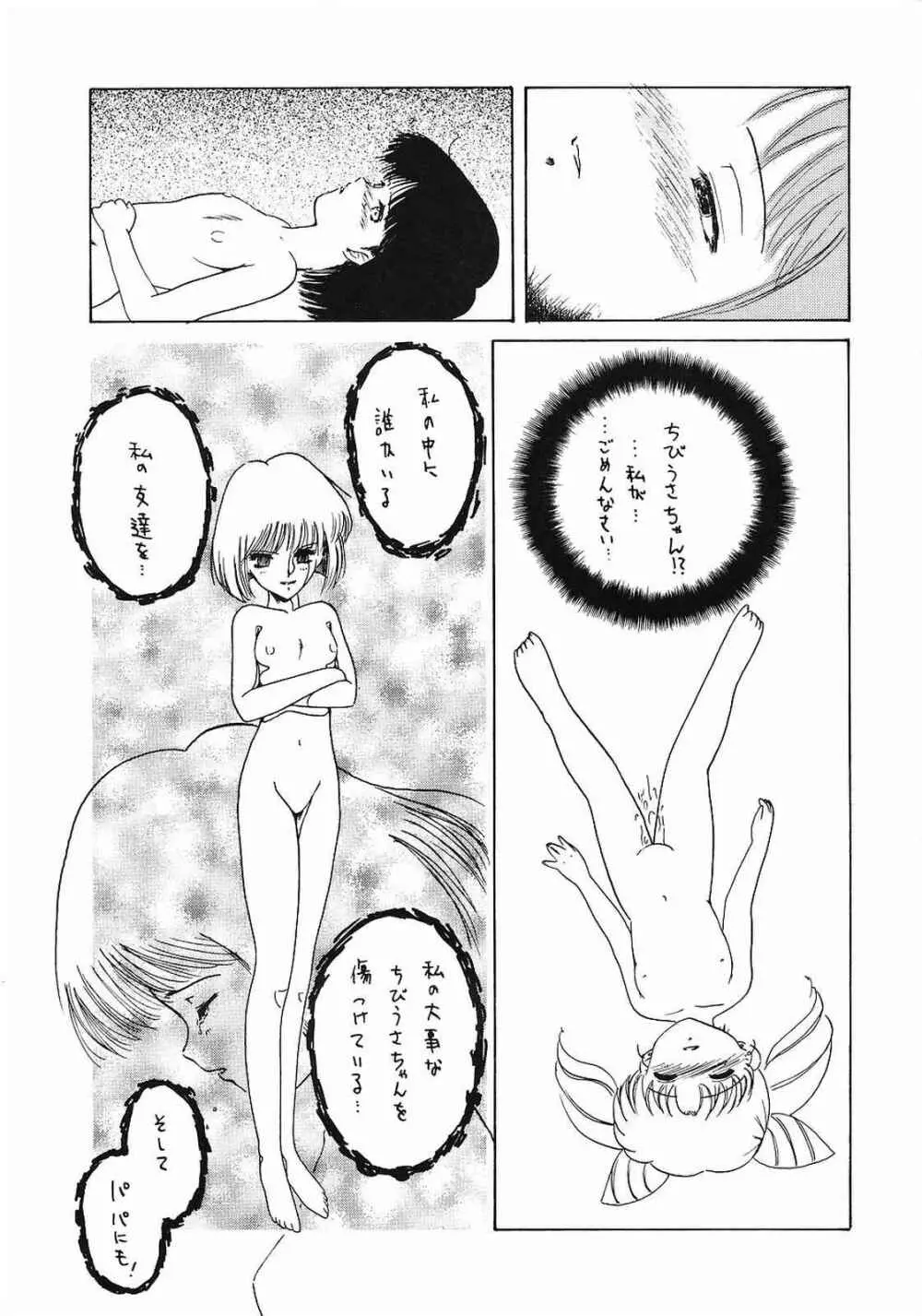 Memai Page.16