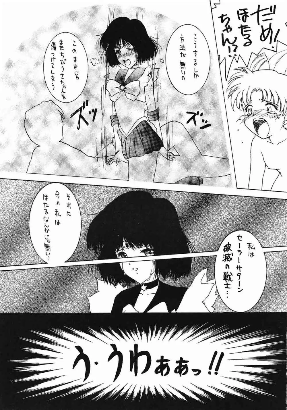 Memai Page.18