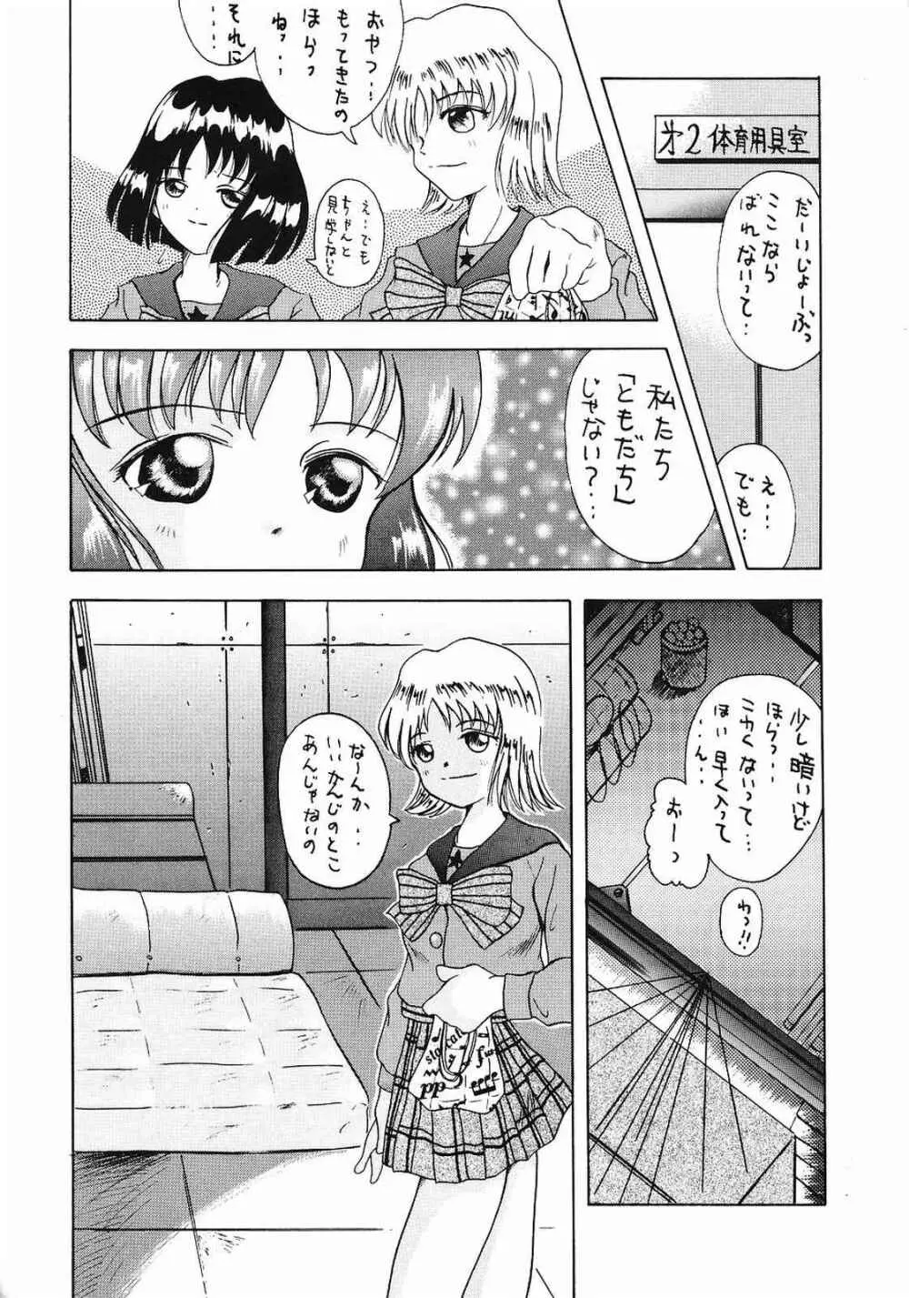 Memai Page.23