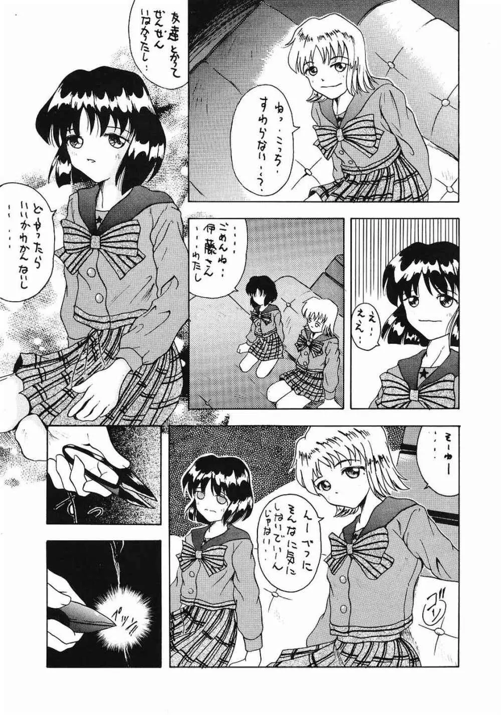 Memai Page.24