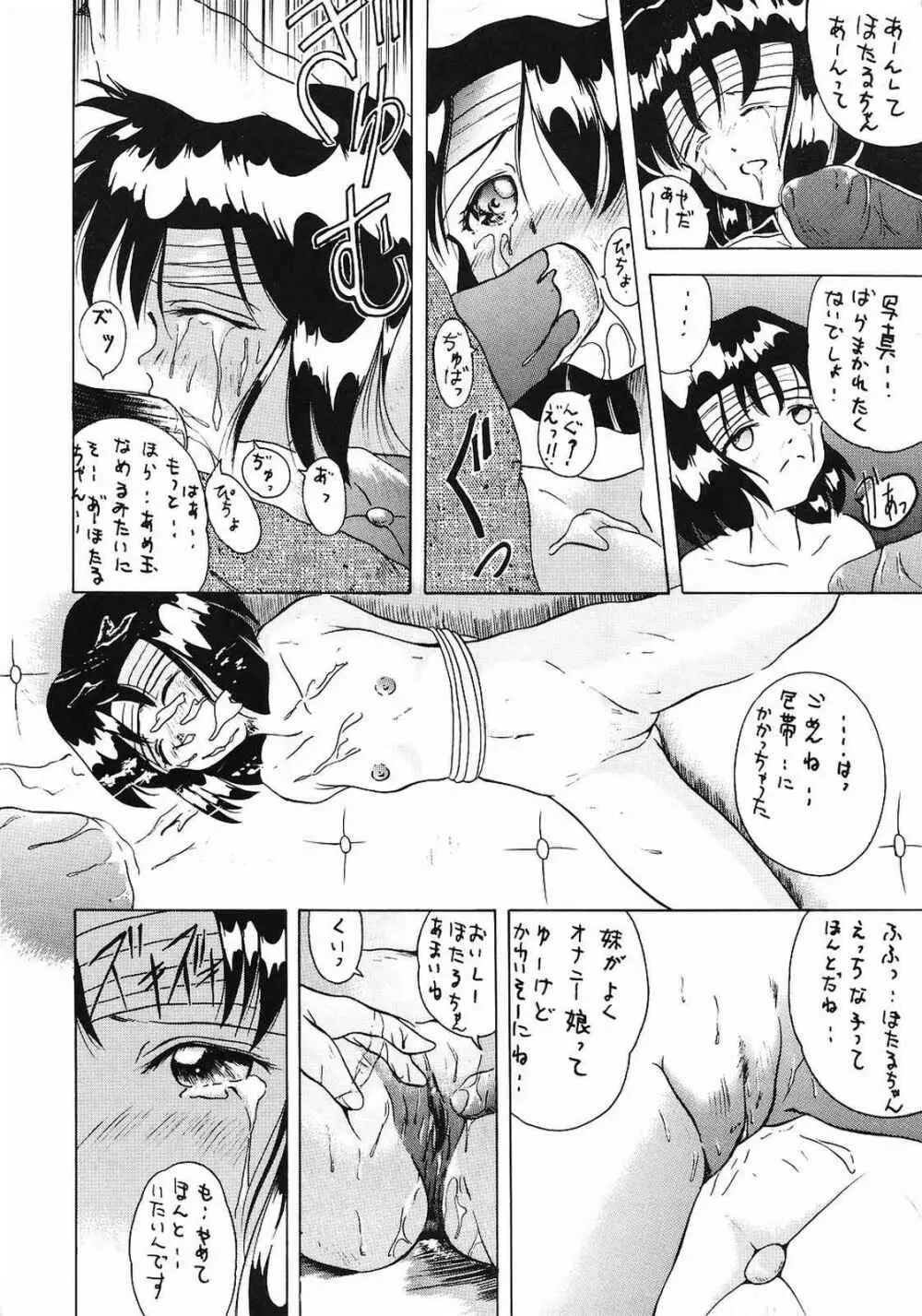 Memai Page.27