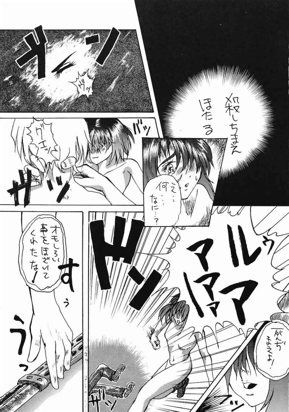 Memai Page.34