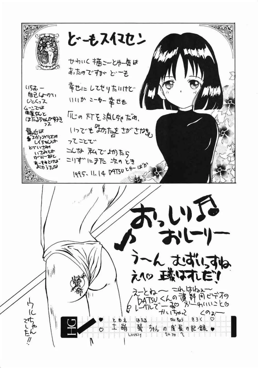 Memai Page.39