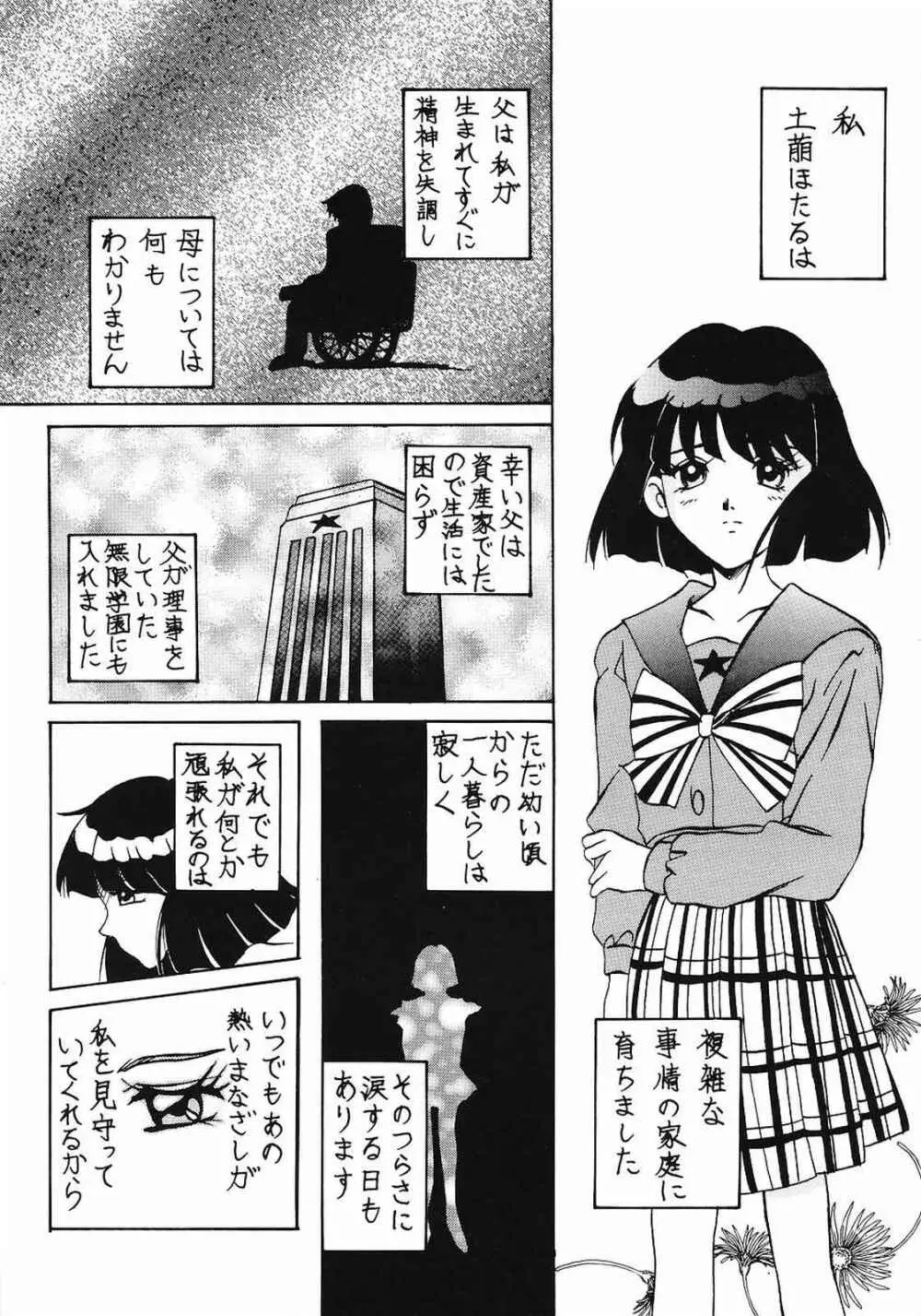 Memai Page.42