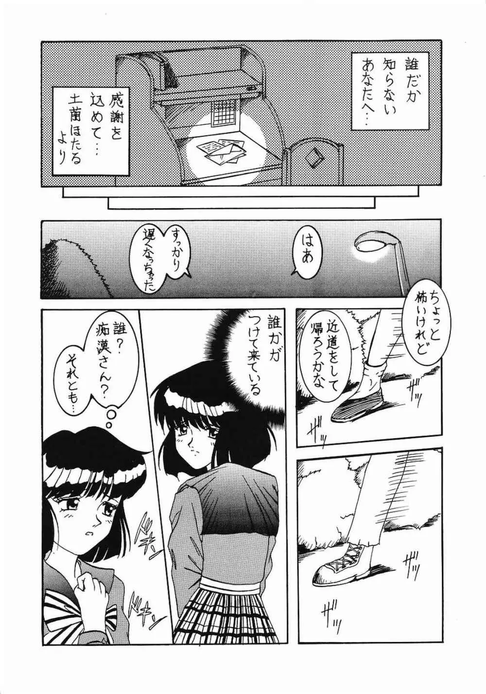 Memai Page.43