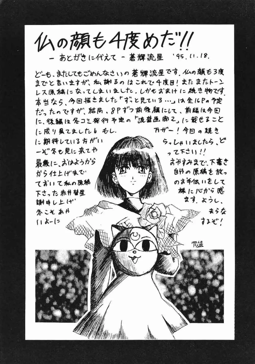 Memai Page.48