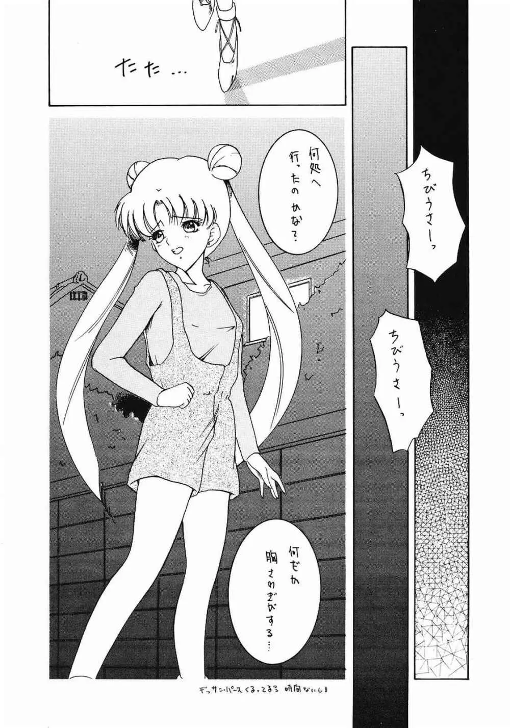 Memai Page.8