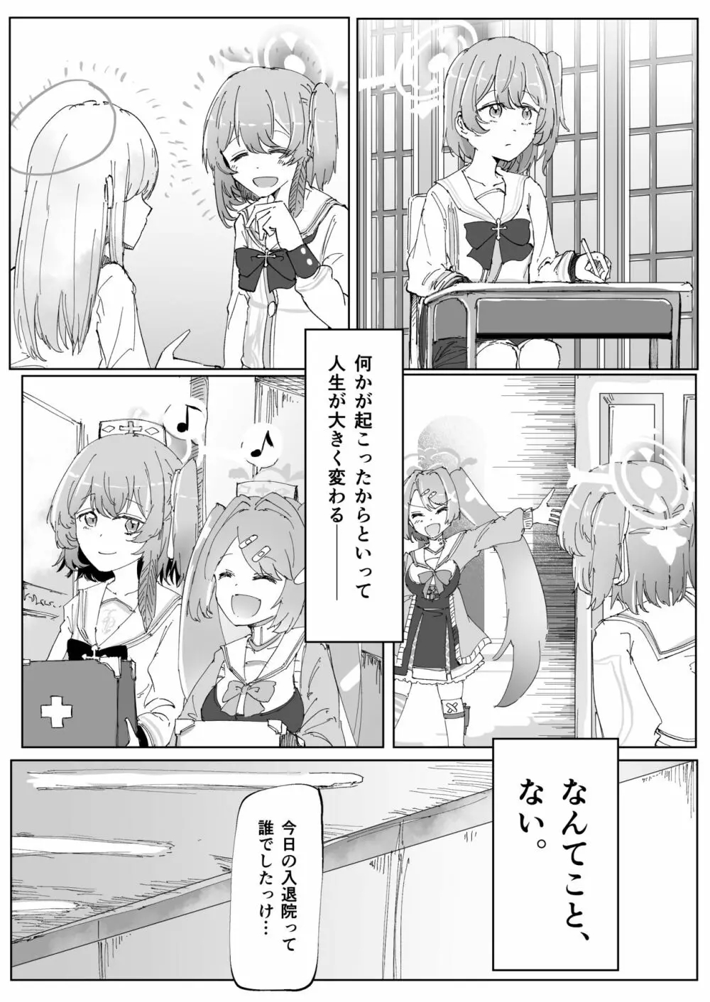 藤酔 Page.14