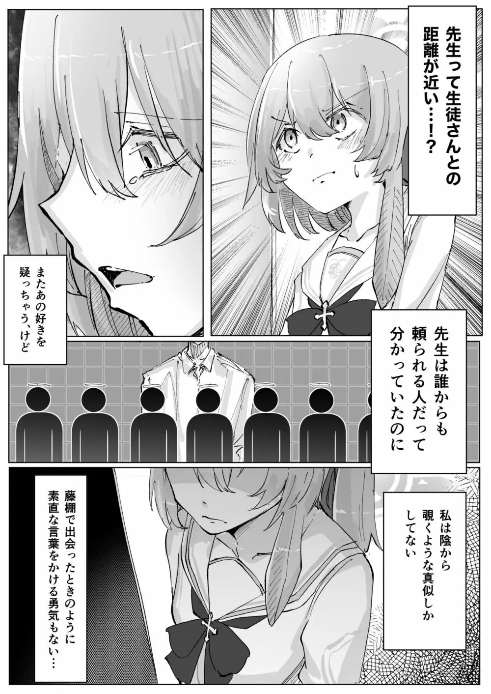 藤酔 Page.35