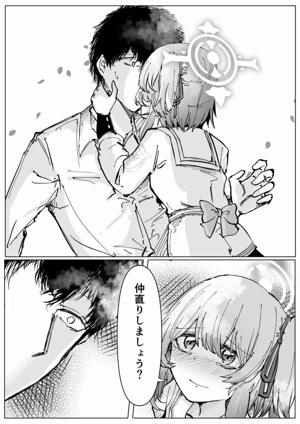 藤酔 Page.43