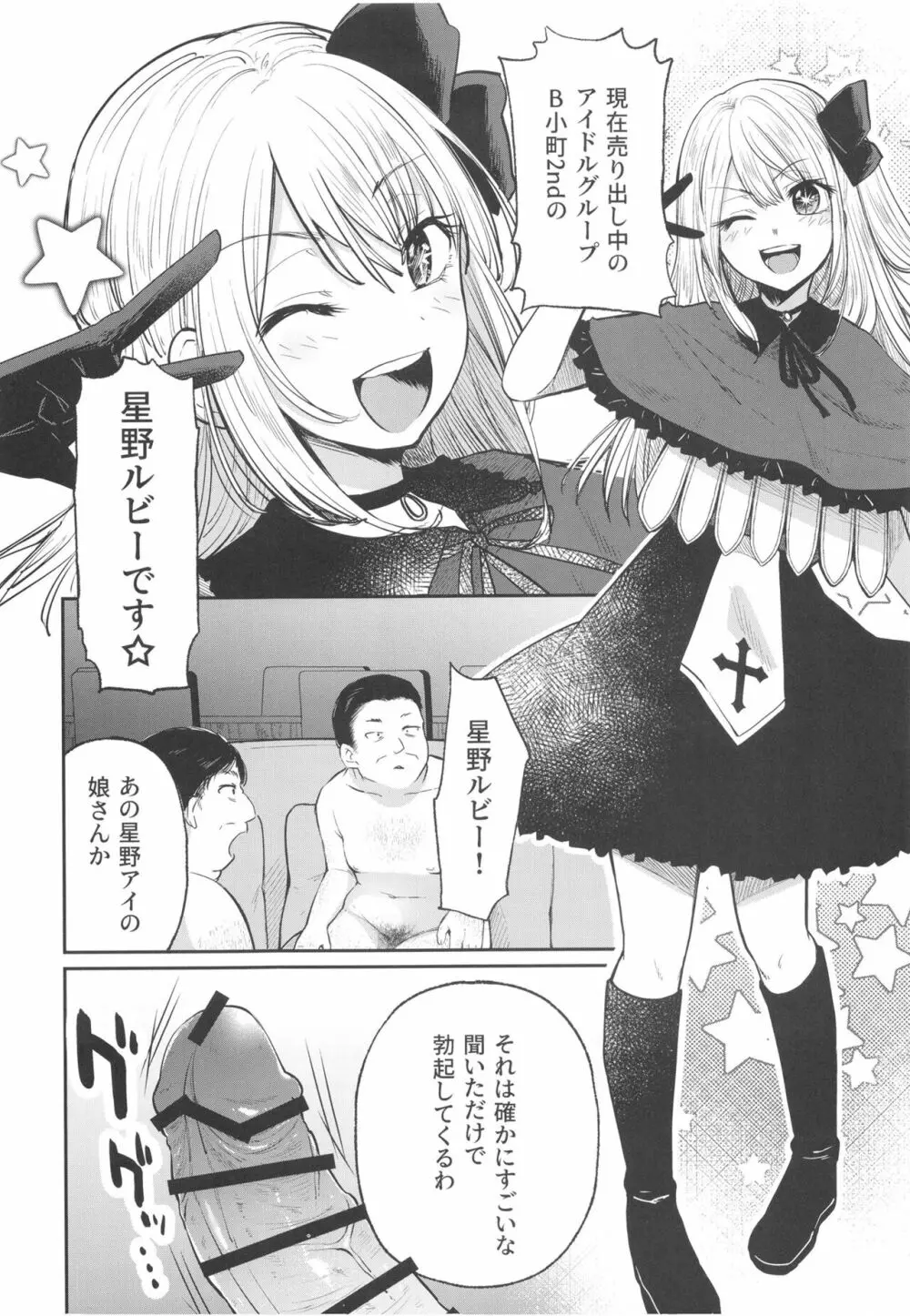 推まん子2 Page.4