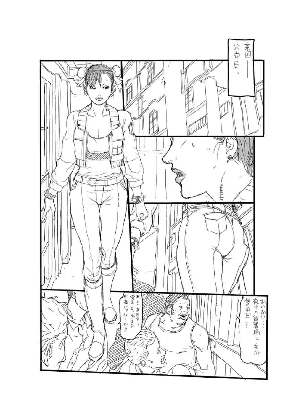 要注意人物。 Page.3