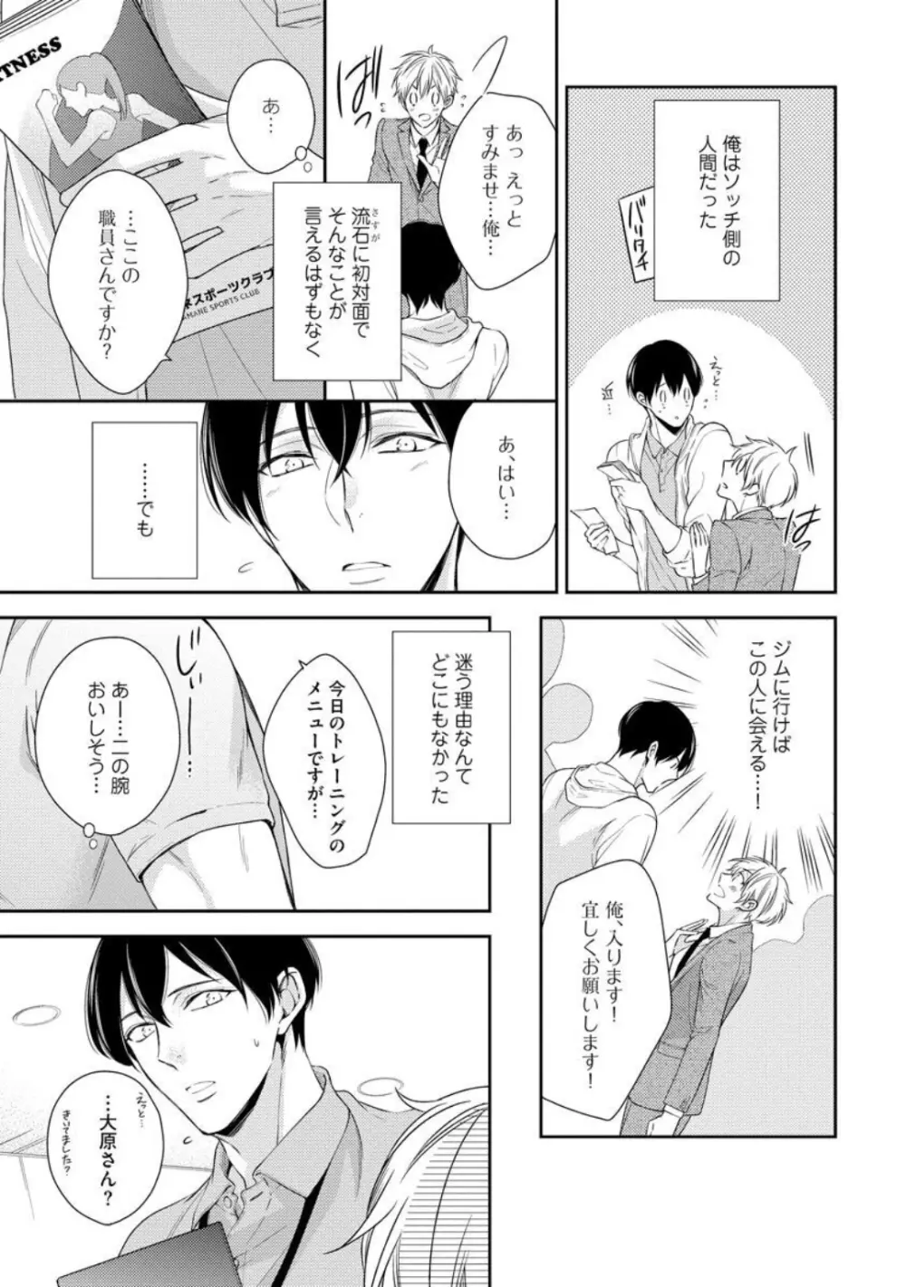 愛とかいいから××貸しな Page.145