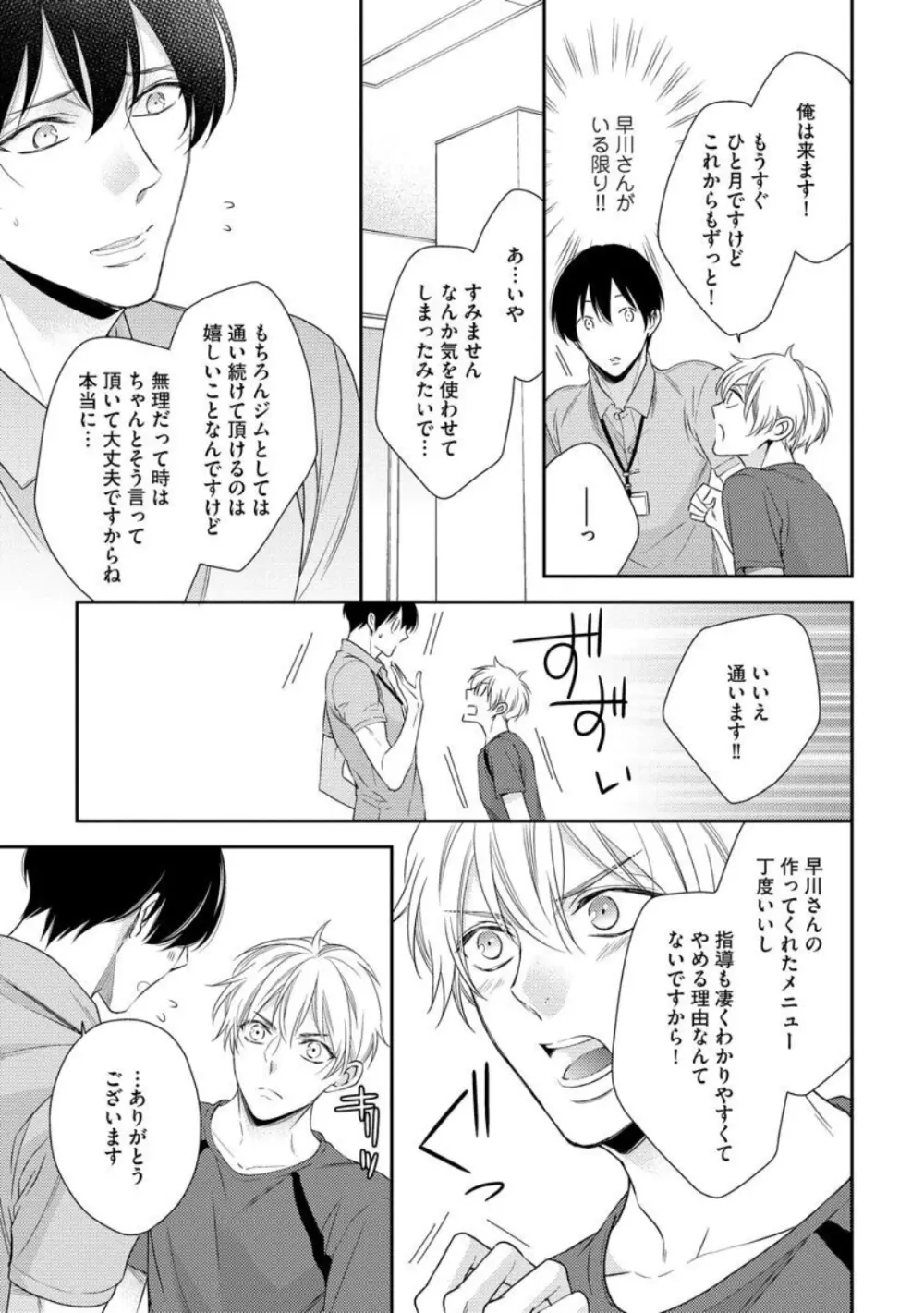 愛とかいいから××貸しな Page.147