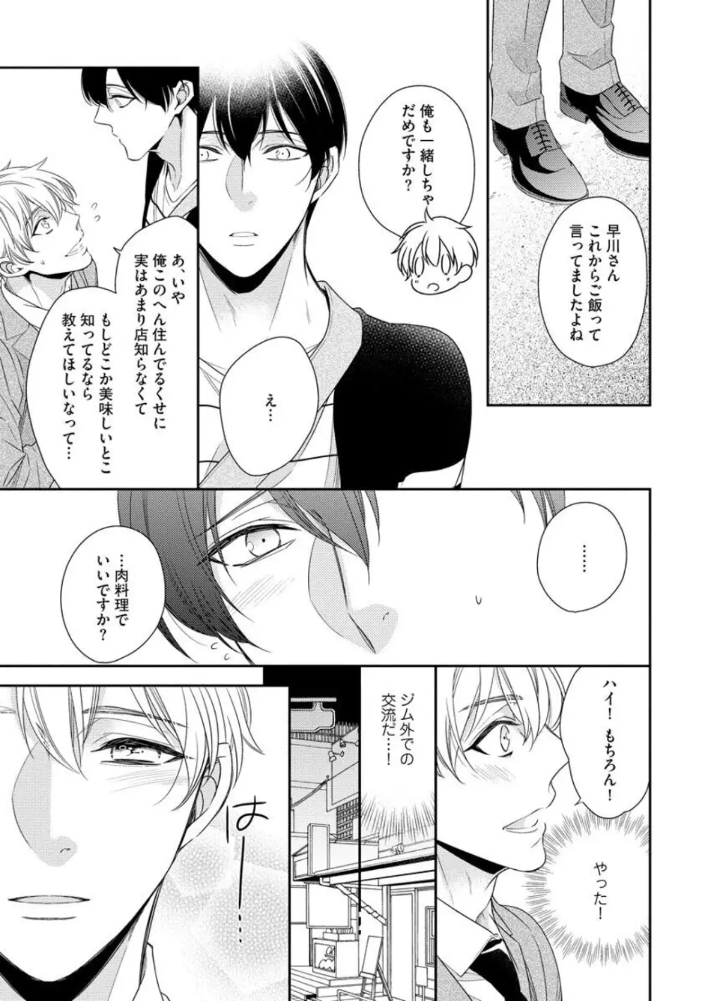 愛とかいいから××貸しな Page.151